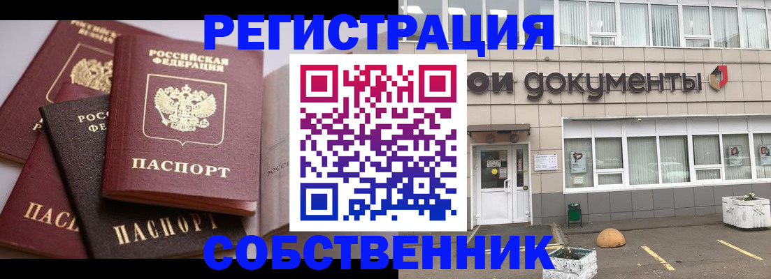 прописка 2025 в Печоре