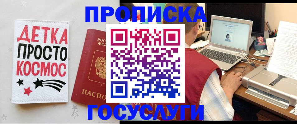 прописка гарантия в Печоре