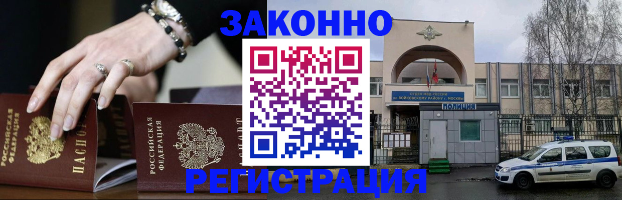 временная регистрация поиск в Печоре
