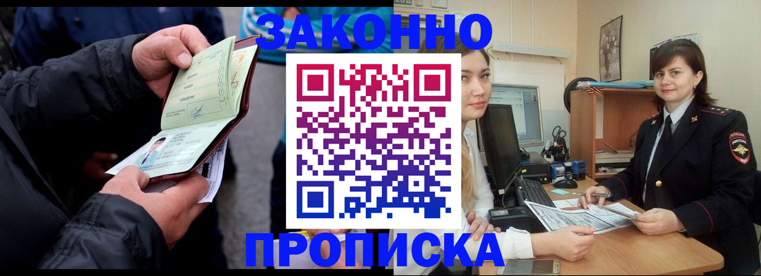 временная регистрация для всех в Печоре