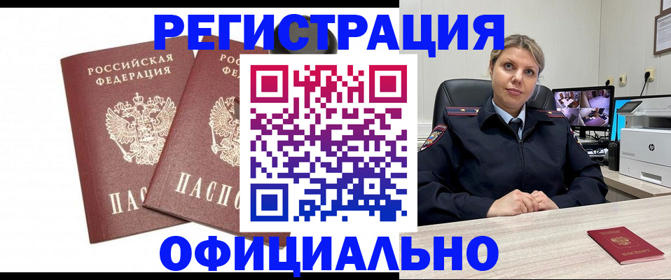 прописка для кредита в Печоре