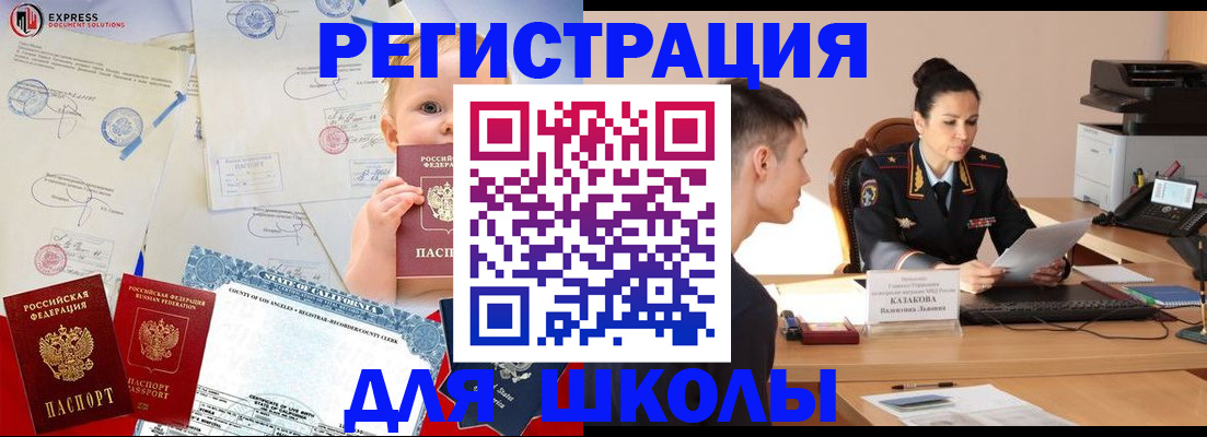 прописка регистрация в Печоре
