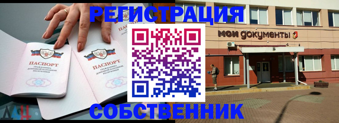 прописка для работы в Печоре